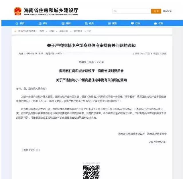 乐房网资讯图.jpg