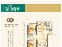 海地春天83.44㎡户型图