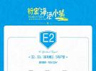 衍宏·海港小镇64.32㎡户型图