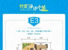 衍宏·海港小镇49.60㎡户型图