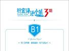 衍宏·海港小镇71.85㎡户型图