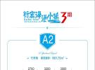 衍宏·海港小镇61.70㎡户型图