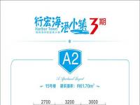 衍宏·海港小镇61.70㎡户型图