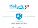 衍宏·海港小镇63.67㎡户型图