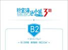 衍宏·海港小镇62.13㎡户型图