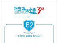 衍宏·海港小镇62.13㎡户型图