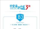 衍宏·海港小镇66.81㎡户型图