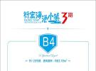 衍宏·海港小镇83.78㎡户型图