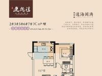 平海逸龙湾66.49㎡户型图
