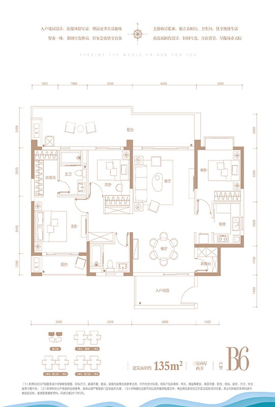 金地自在城3房135㎡B6户型图.jpg