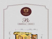罗曼蒂克142㎡户型图