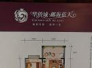 华侨城·椰海蓝天62㎡户型图