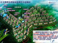 香格里温泉小镇效果图