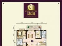 天际名城128.27㎡户型图
