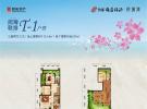 鲁能海蓝福源180㎡别墅户型图