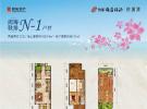 鲁能海蓝福源176㎡别墅户型图