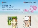 鲁能海蓝福源186㎡别墅户型图