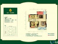 日广风羽林73㎡户型图