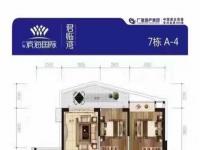 广物滨海国际60.04㎡户型图
