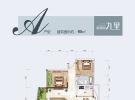 观澜湖·九里95㎡户型图