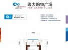 远大购物广场47㎡户型图