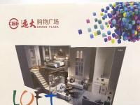 远大购物广场50㎡loft户型图