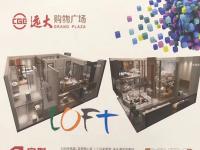 远大购物广场90㎡loft D户型图