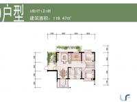 阳光丁香园119.47㎡户型图