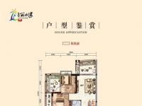 福隆丽水湾73.16㎡户型图