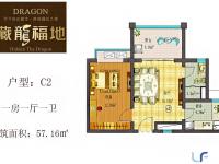 藏龙福地57.16㎡户型图