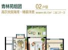 富力红树湾86.13㎡户型图