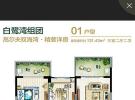 富力红树湾131.43㎡户型图