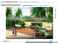 四季康城一期效果图
