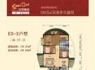四季康城二期尚域世家137.97㎡户型图
