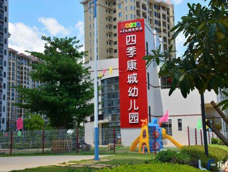 四季康城三期荣和新城实景图