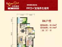 四季康城三期荣和新城80㎡户型图