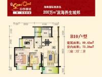 四季康城三期荣和新城89㎡户型图