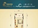 天擎棕榈水城35.55㎡户型图