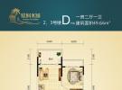 天擎棕榈水城49.66㎡户型图