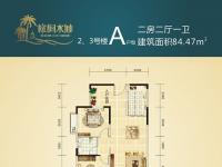 天擎棕榈水城84.47㎡户型图