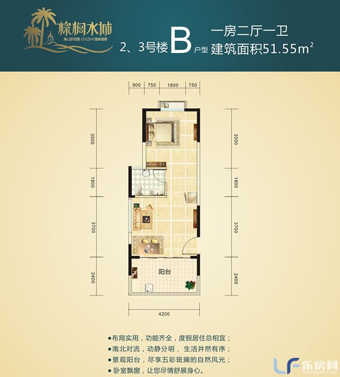 2、3号楼B户型一方二厅一卫51.55㎡.jpg
