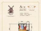 康郡美月小河41㎡户型图