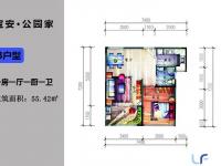 宝安公园家55.42㎡户型图