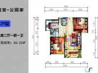 宝安公园家66.232㎡户型图
