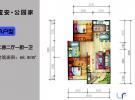 宝安公园家68.9㎡户型图