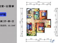 宝安公园家55.42㎡户型图