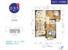 富力湾74㎡户型图