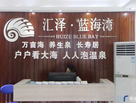 汇泽蓝海湾实景图