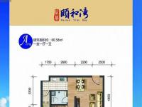 信基颐和湾60.58㎡户型图