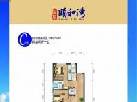 信基颐和湾86.05㎡户型图